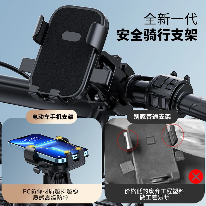 Electric vehicle mobile phone holder, car shockproof mobile phone navigation bracket