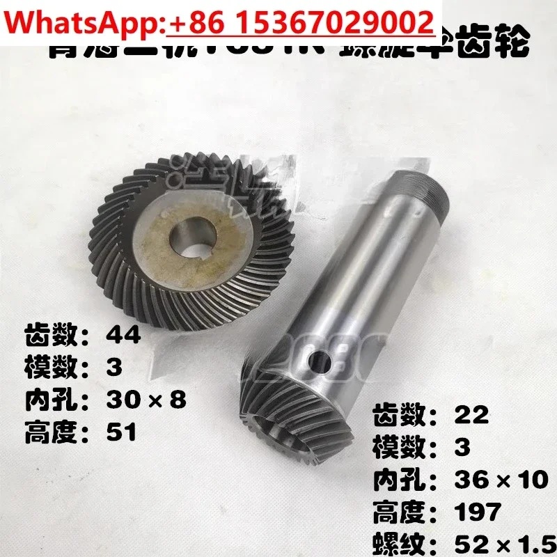 Qinghai second machine Y631K spline milling machine accessories, spiral bevel gear 22 teeth/44 teeth, bevel gear