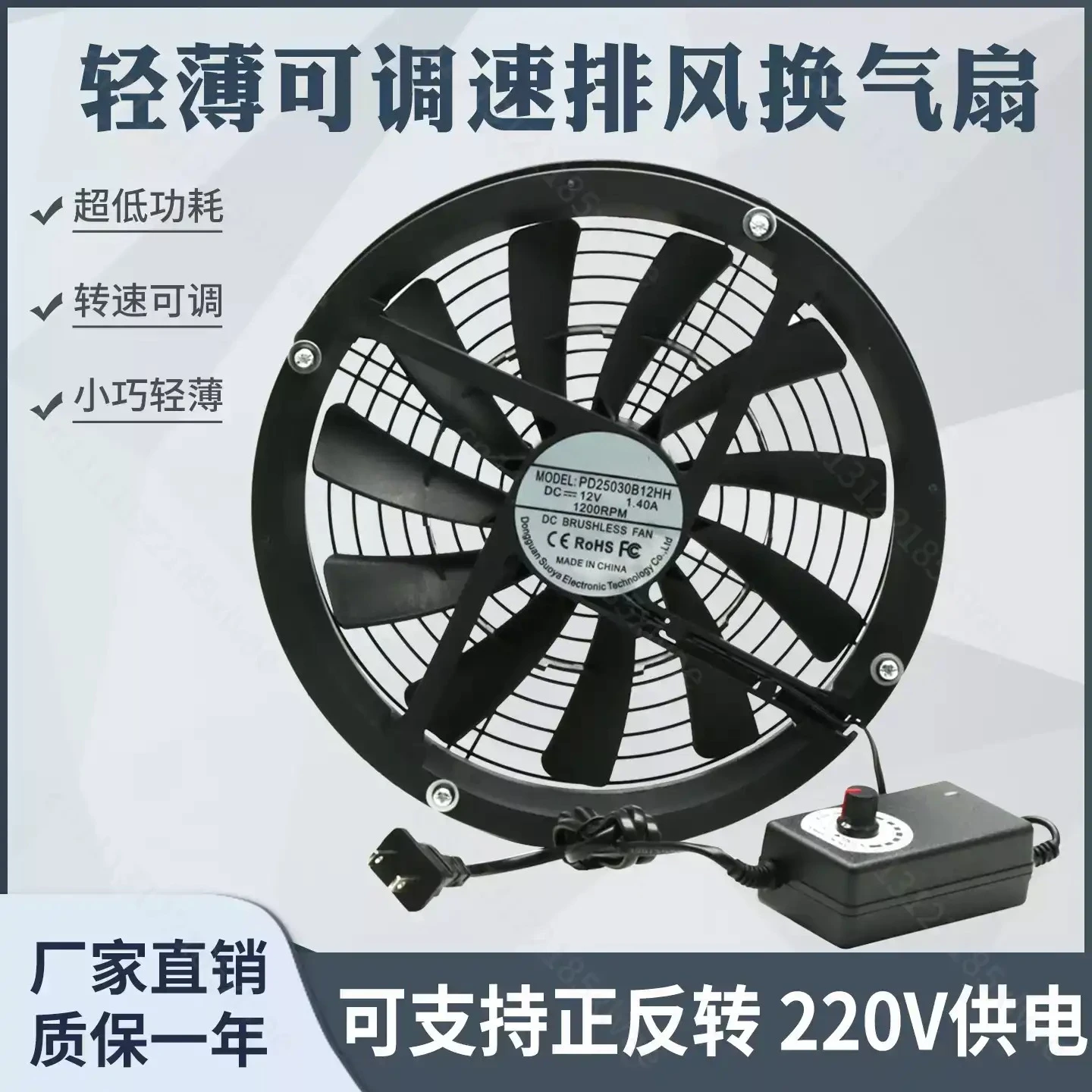 Light‑Thin‑25CM‑Silent‑Ventilation‑Exhaust‑Fan‑Easy‑To‑Install‑For‑Room‑Dormitory‑Balcony‑Home‑Appliance‑Spare‑Hardware