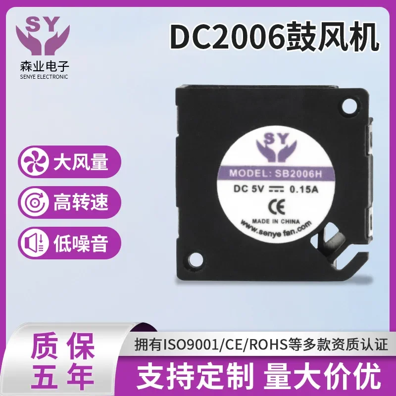 DC2006 Turbo Blower Fan for Silent Adjustable Speed Car Aromatherapy Humidifier DC Blower with Large Air Volume