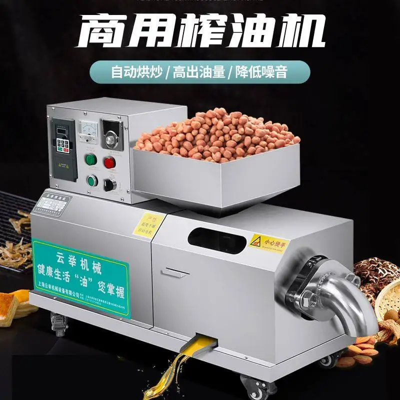 Oil Press Commercial Press Oil Mill Small Automatic Intelligent Multifunctional  Sesame Core