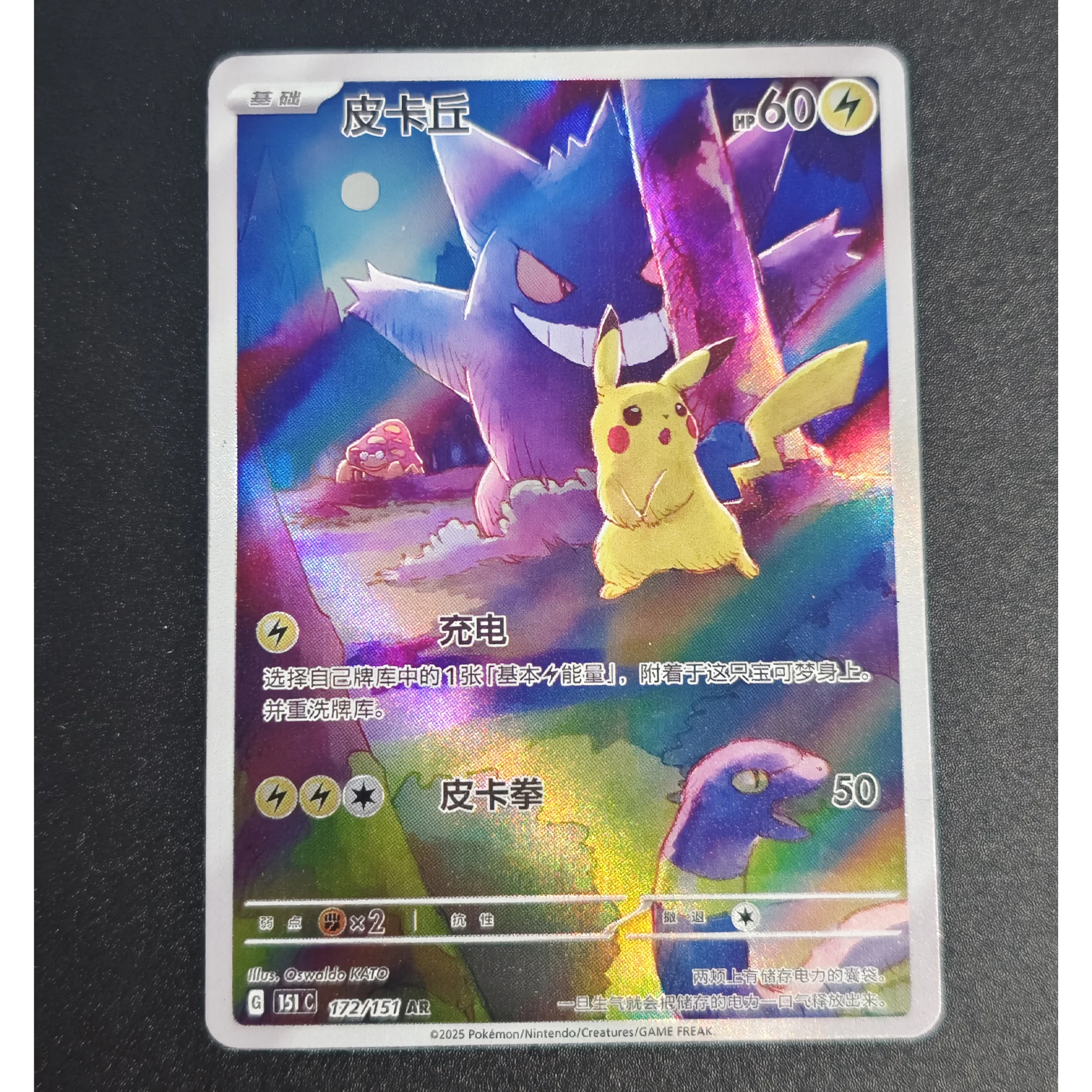 

Diy PTCG High Quality Chinese Version Gengar Pikach Rare Flash Card Self Made Classic Game Anime Collection Card Gift Toy