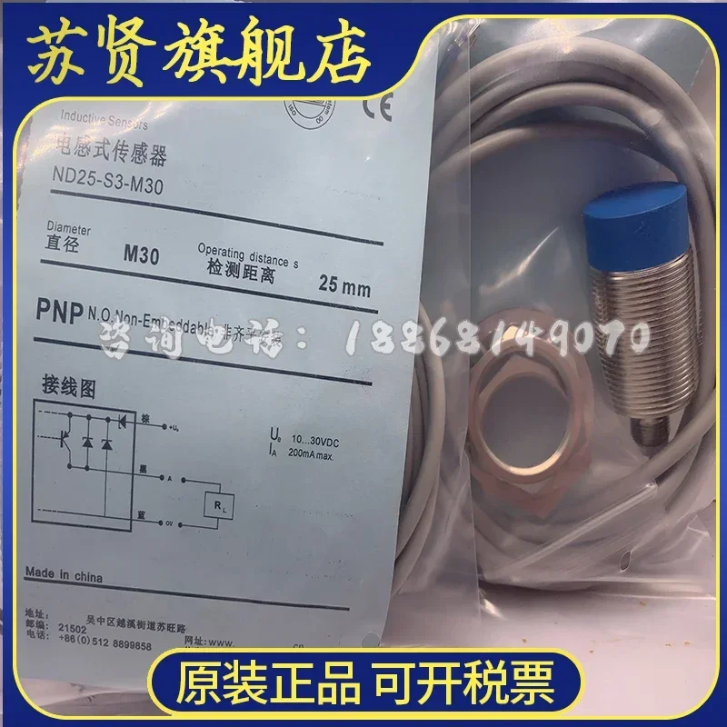 

ND25-S4-M30S ND15-S7-M30 ND35-S1-M30 ND35-SA-M30 ND35-S3-M30 новый и оригинальный