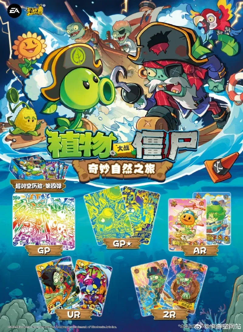 KAYOU Genuine New Plants Vs. Zombies Card Wonderful Natural Journey Pirate Seas AR Game Anime Collection Card Kids Toys Gifts