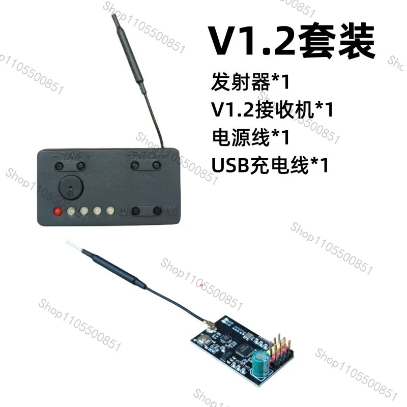 The second generation FPV wireless head tracking module independent communication data transmission range extension