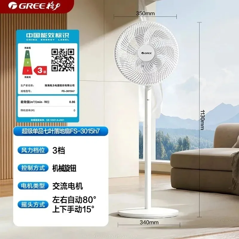 Quiet Vertical Fan Double Layer 12 Blades Energy Saving Floor Desk Dual Use Fan Soft Wind High Air Volume Home Dorm Electric Fan