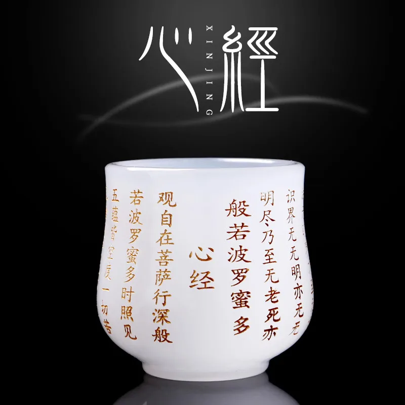 Triple Glazed Jade Porcelain Tea Cup, Master Single White Bowl, Heart Scripture Great Kung