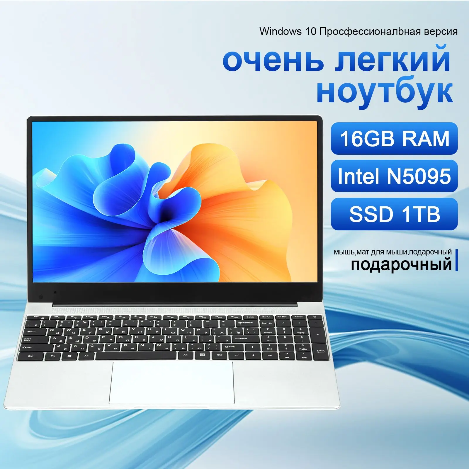 15,6-дюймовый FHD IPS дешевый ноутбук