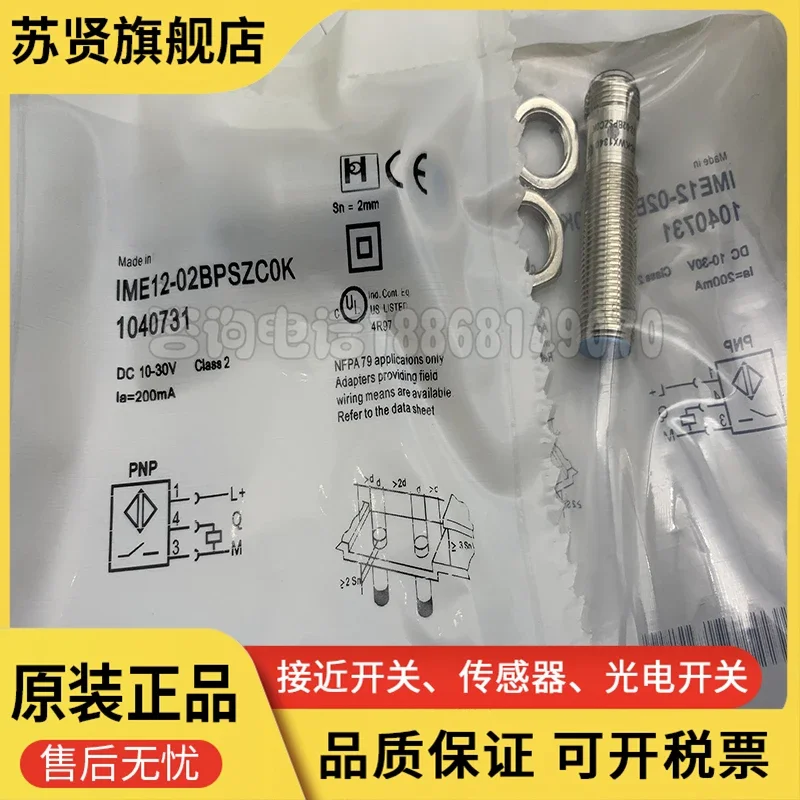 IME12-02BNSZC0K    New and  good  quality  