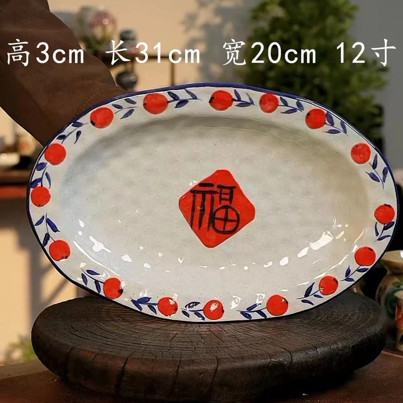 

Wood-fired Quality High Temperature Underglaze Color Hand-painted Hand Hammer Process Chinese Word Fu Big Fish Plate Long Dish