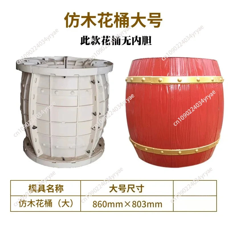 Imitation wood flower bucket mold garden landscape park courtyard cement homemade plastic large flower pot model flower box