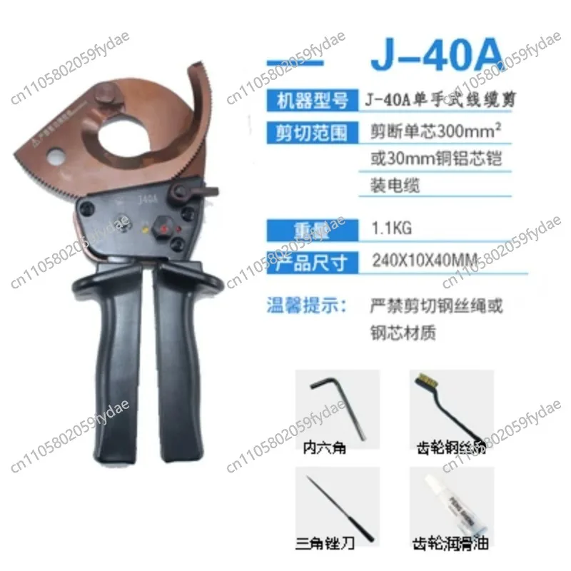 Gear Cable Cutter J75 Ratchet Cable Cutter J40 Copper Aluminum Armored Cable