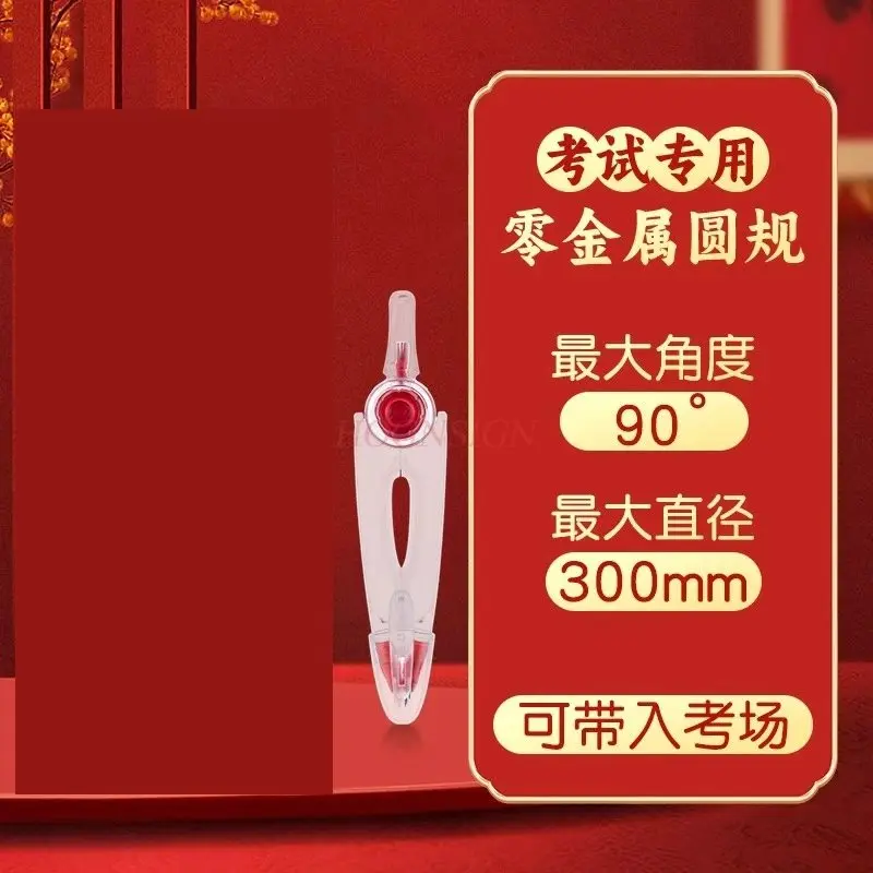 

1 шт. металлический компас Zero, профессиональный круг для рисования, прозрачный пластиковый компас