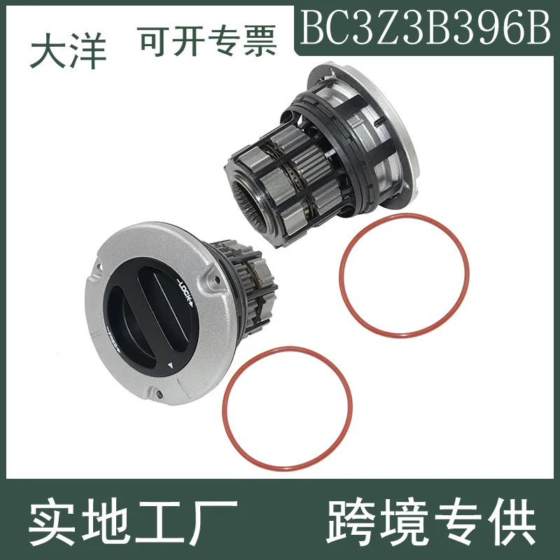 

BC3Z3B396B Ручная коробка передач AC3Z3B396A Автоматическая, муфта свободной ступицы колеса для Ford