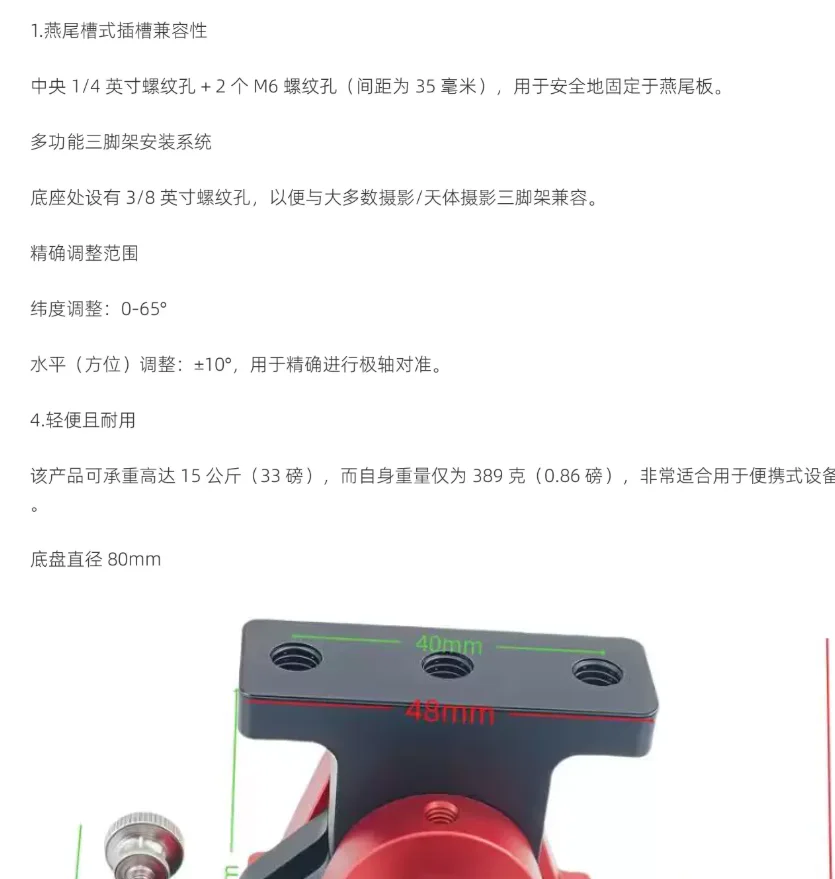 Latitude Adjustment Seat Star Field Equator Dimension Adjustment Seat Fine Adjustment Universal Load Capacity 15 Kg