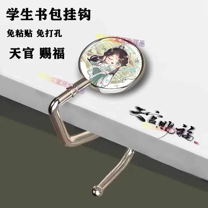 "بركات بيستوز السماوية الرسمية" ""Xie Lian Huacheng" خطافات على مكاتب الطلاب، والحقائب المدرسية، ولا حاجة للالتصاق #3