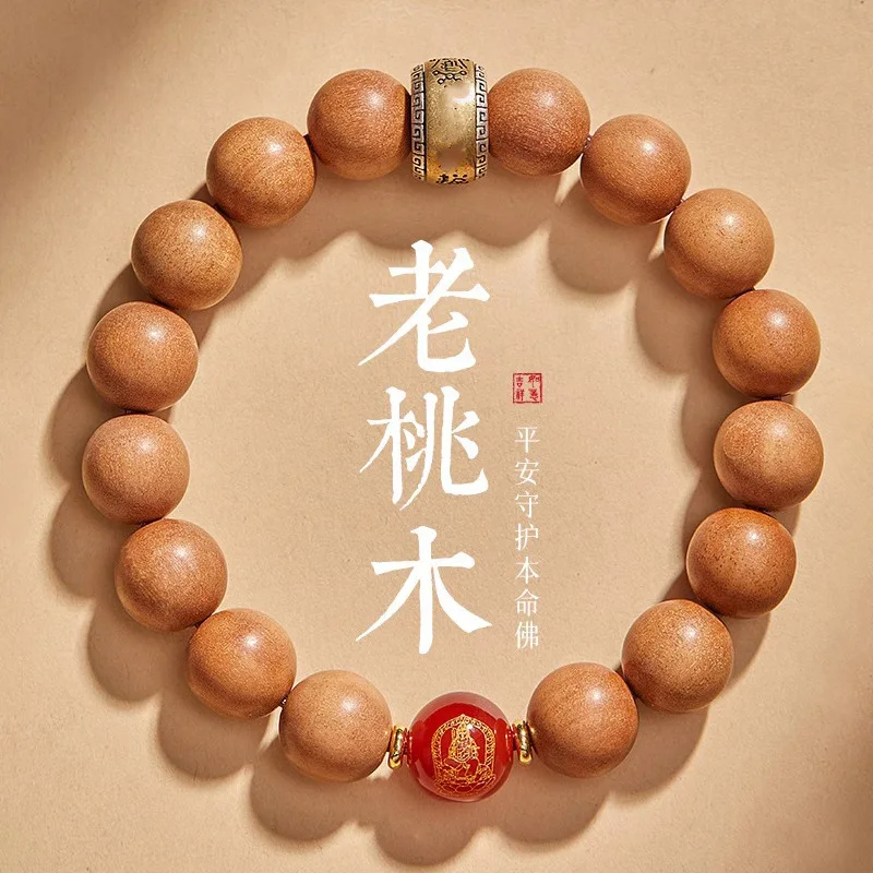 

Natural Old Peach Wood Agate Twelve Zodiac Buddha Lucky Bead Bracelet For Men And Women Dragon Edition Birth Year HandString