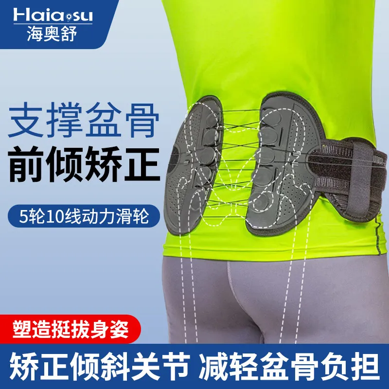 

Корректор осанки таза: послеродовой бандаж для тазобедренного сустава, стабилизатор крестца при переломах, регулируемый поясничный компрессионный бандаж