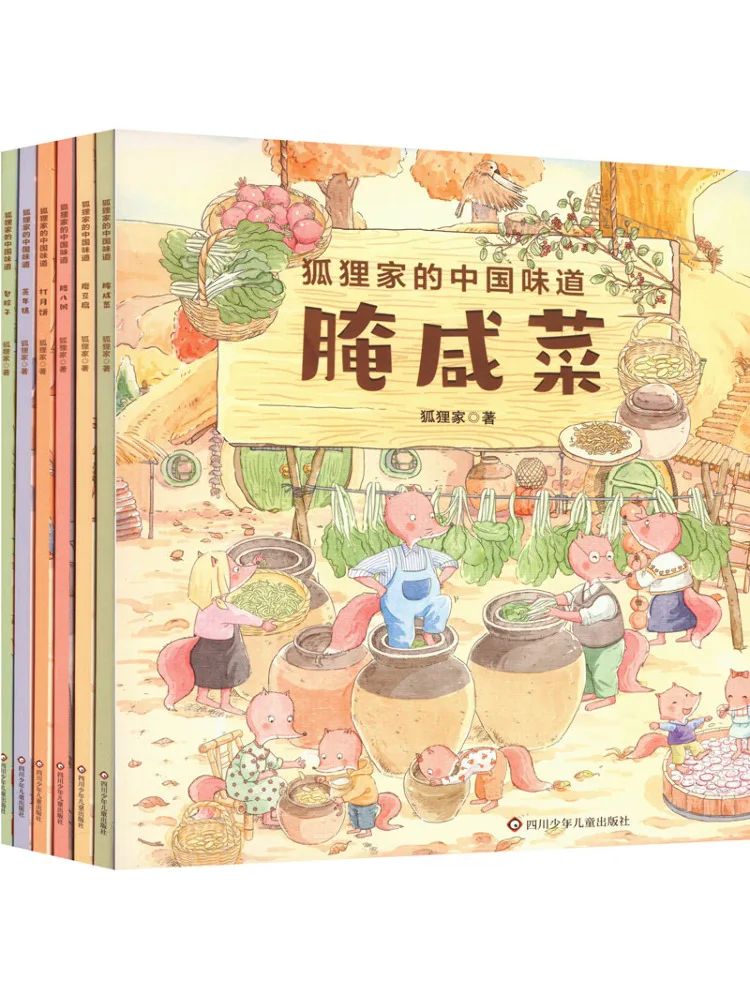 

Book-Winshare The Chinese Flavor Of the Fox Family 6 Volumes in Total