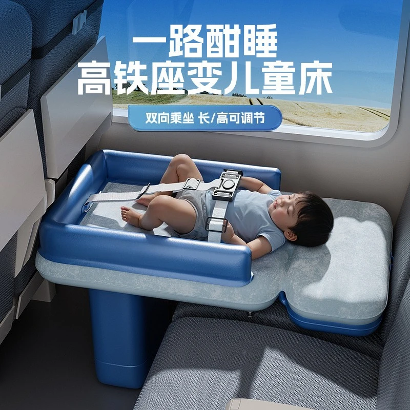 

High-speed Rail Sleeping Artifact Baby Inflatable Bed Airplane Portable Travel Bed Flocking