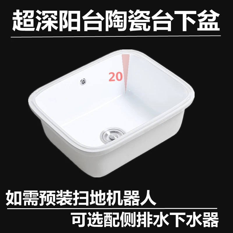 Balcony laundry sink ceramic square undercounter deepened small medium laundry vegetable single with was