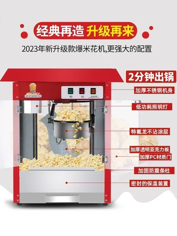 Popcorn machine commercial stalls with new electric bud popcorn snack puffing machine popcorn machine