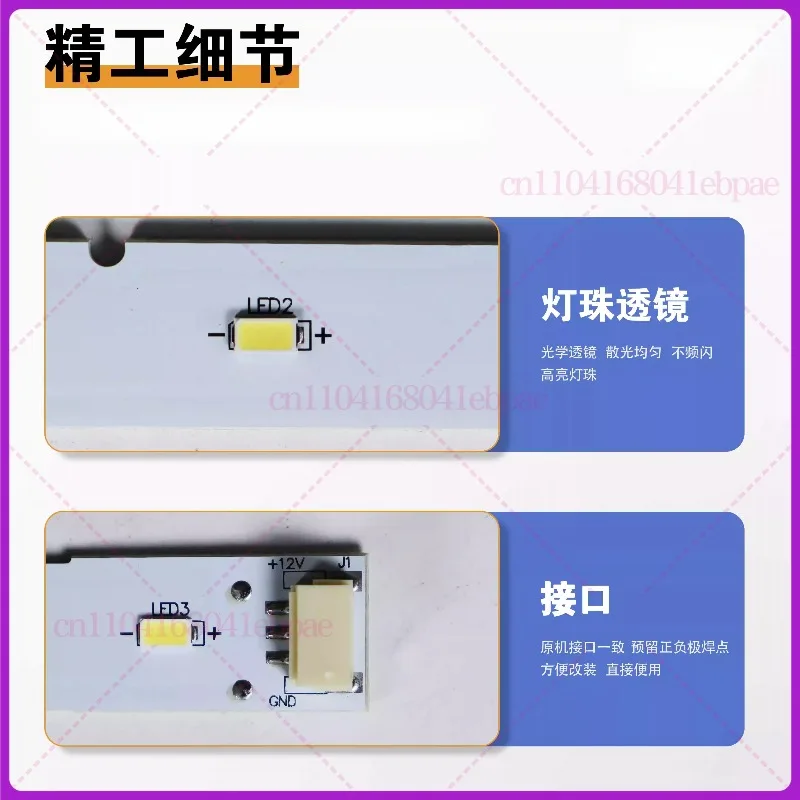 For Haier, refrigerator refrigerated lighting BCD-518WDGK BCD-518WLDCW BCD520WLDPJ