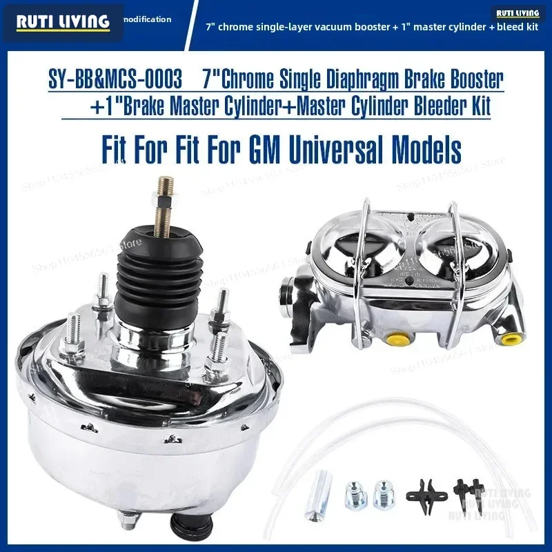 SY-BB & MCS-0003 brake booster is suitable for GM modified car brake master cylinder assembly