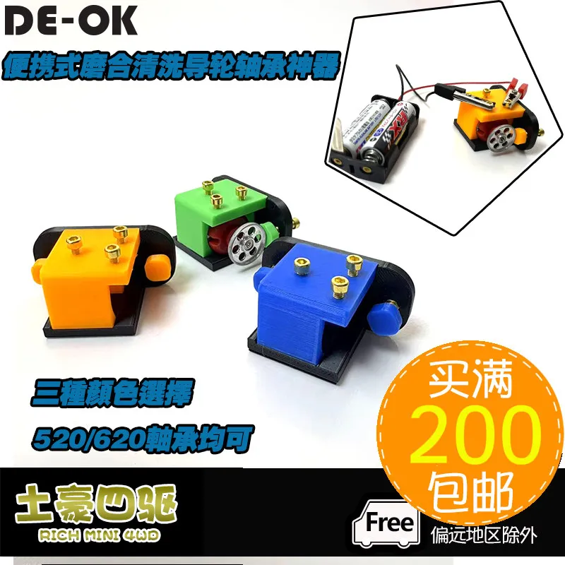 Cleaning And Running In Guide Wheel Bearing Tool Portable Four-wheel Drive Vehicle Suitable For 520 620 Bearings