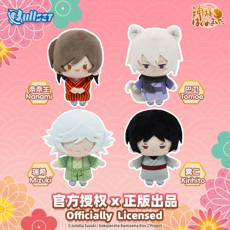 Nullset Official Kamisama Hajimemashita Cute Mini Plush Pendant Nanami Tomoe Mizuki Kirihito Soft Keychain Bag Charm In Stock view 2