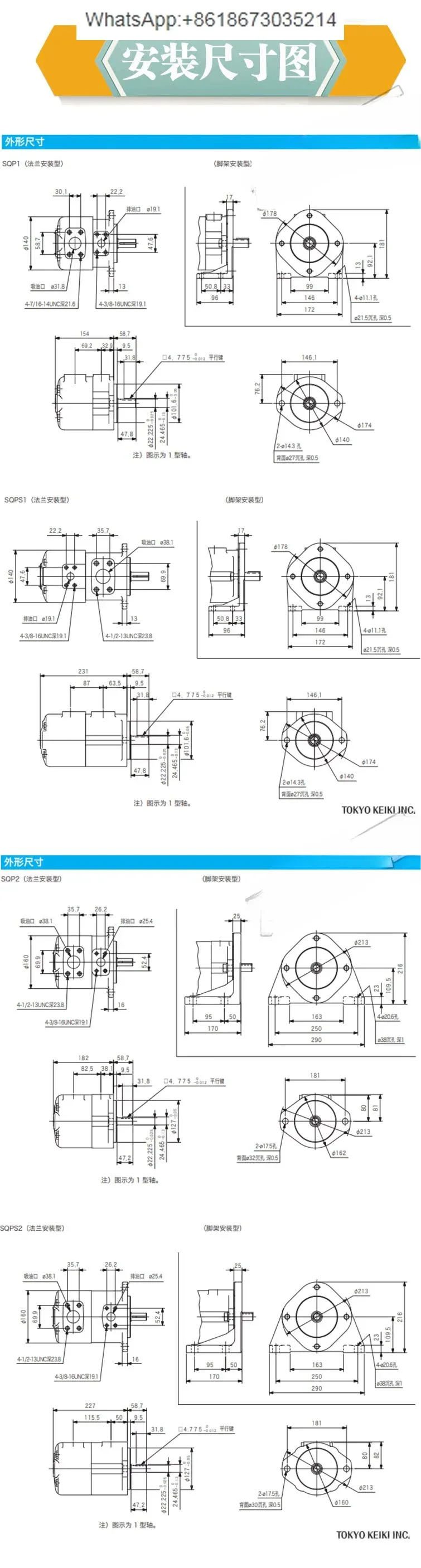 Hydraulic pump SQP1/2/3/4/21/31/32/41/42/43 vane pump