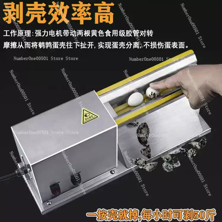 Quail Egg Shelling Machine Quail Egg Shelling Artifact Fully Automatic Electric Shelling Machine Bird Egg