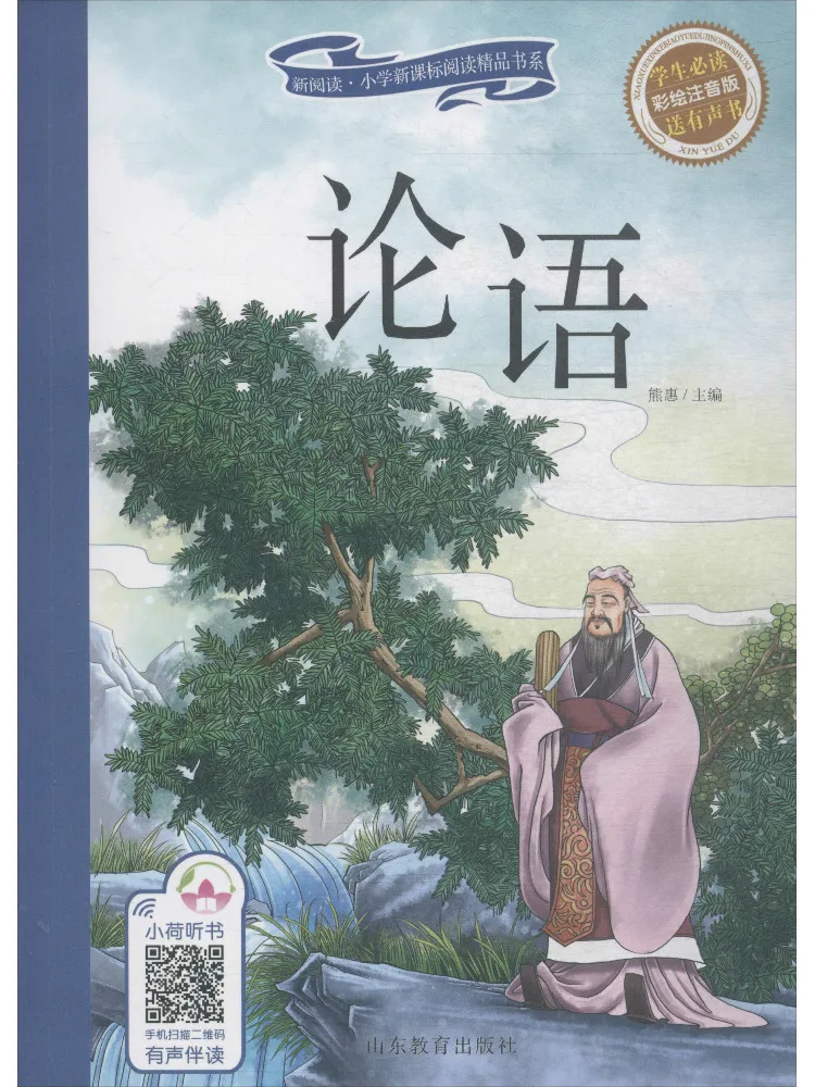 livro-winshare-os-analectos-de-confucio-edicao-ilustrada-e-anotada