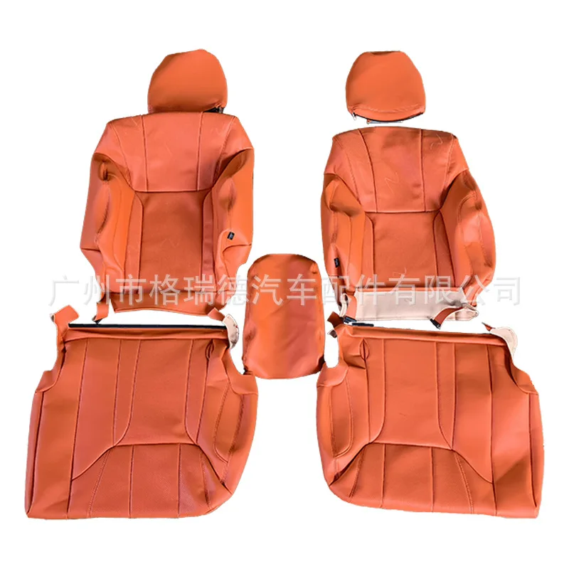 

08-15 Change 18-21 Upgrade old and new seat cover leather case