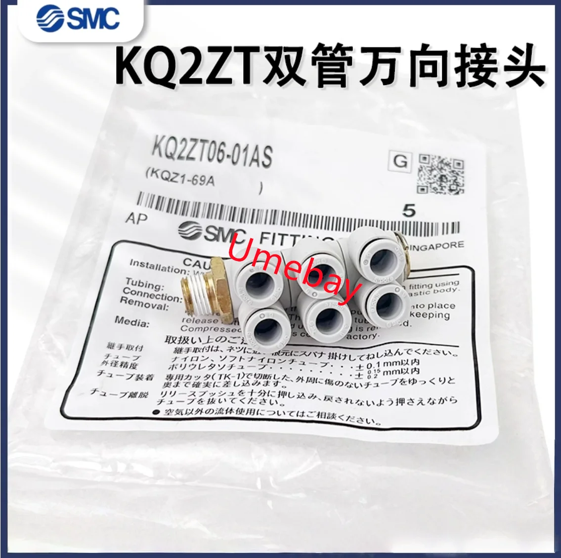 5 Pieces, KQ2ZT04-01AS KQ2ZT04-02AS KQ2ZT06-01AS KQ2ZT06-02AS KQ2ZT06-03AS KQ2ZT08-01AS KQ2ZT08-02AS KQ2ZT08-03AS KQ2ZT08-04AS