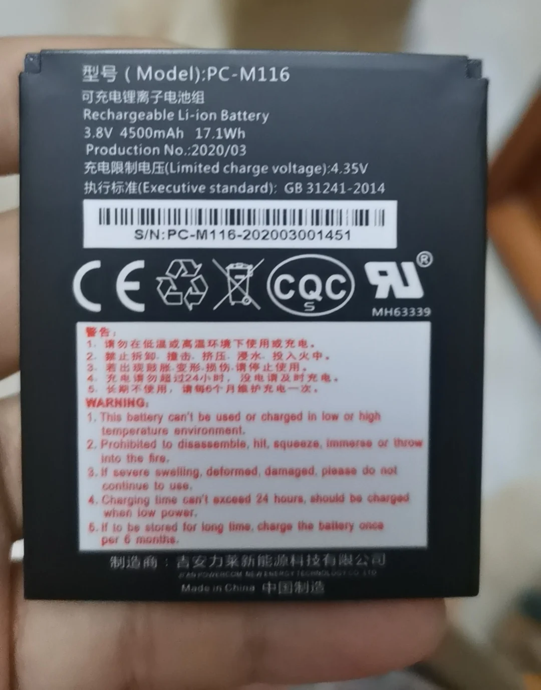 

PC-M116 Battery for PAX X5 X3S PDA New Li-ion Rechargeable Replacement 3.8V 4500mAh