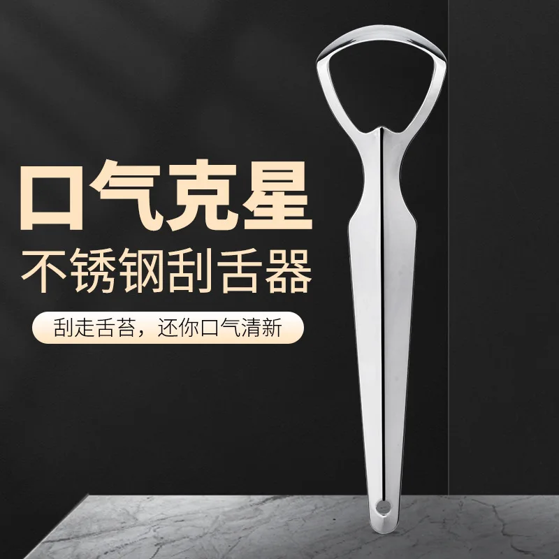عدم الانزلاق مقبض الفولاذ المقاوم للصدأ اللسان مكشطة للبالغين إزالة رائحة الفم قابلة لإعادة الاستخدام الأنظف التنفس الطازج تنظيف أدوات العناية بالفم
