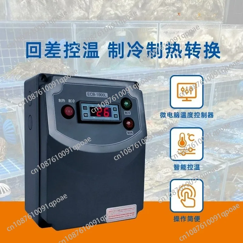 ECB-1000L ECB-3000 Electric Control Box for Seafood Machine Chiller Cold Storage Freezer Refrigeration Temperature Controller