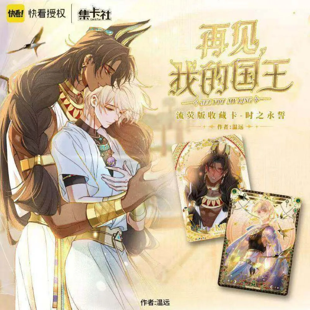 Goodbye My King Trading Card Blind Bag Eternal Oath of Time Series Qiao Shu An Jiya Collectible Manhua Merch Gift For Fan view 3
