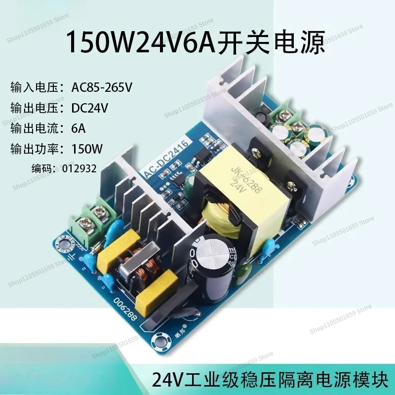 For 150W buck-boost power strip AC 110V/220 rpm DC 24V6A switching power supply module