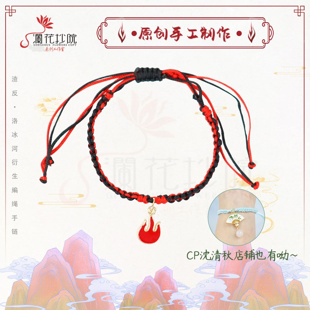 Anime The Husky and His White Cat Shizun Chu Wanning Mo Ran Cosplay Cute Fan Pendant Bracelet Jewelry Wristband Hand Rope Gift