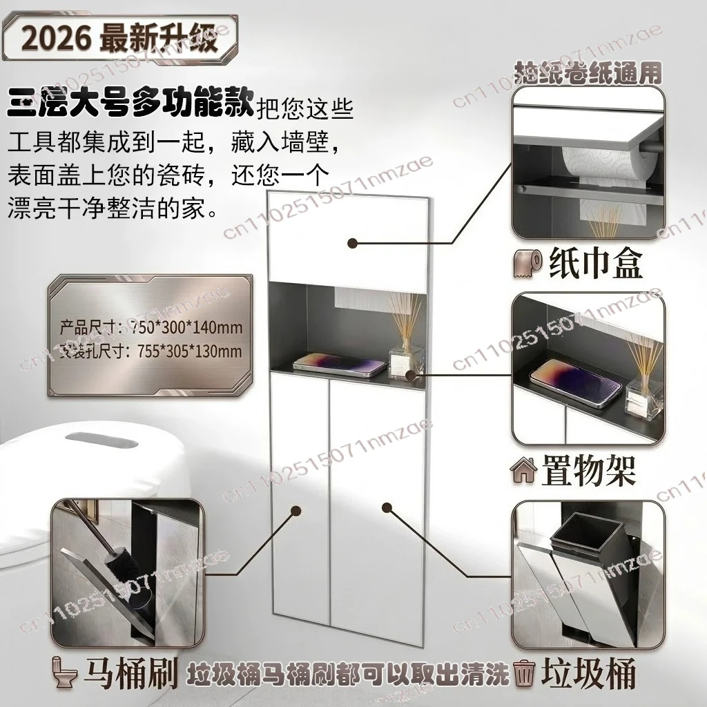 Embedded in Hidden Trash CanToilet Tissue Box ToiletNiche Suitable for 304 Stainless Steel Niche ToiletTile