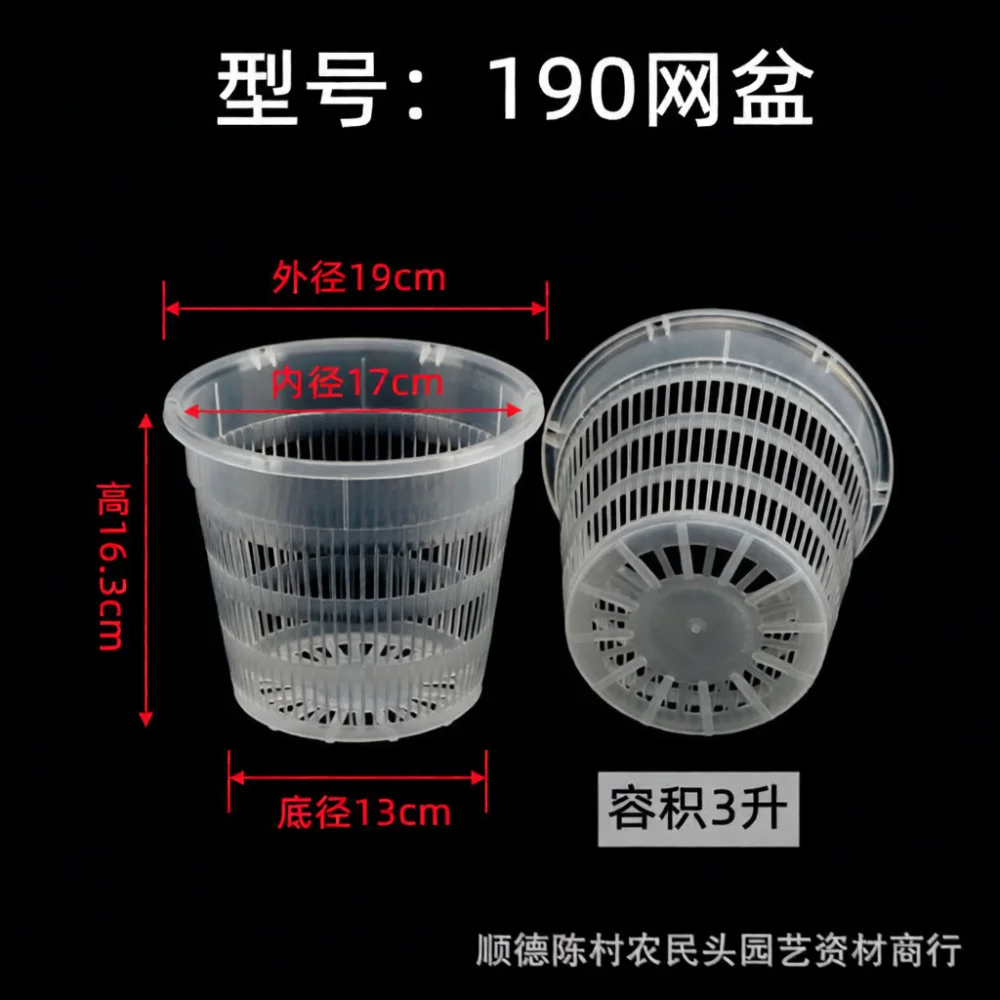 Resilient Plastic Mesh Orchid Pot Breathable Planting Basket Rooting Container For Commercial Greenhouse Nursery