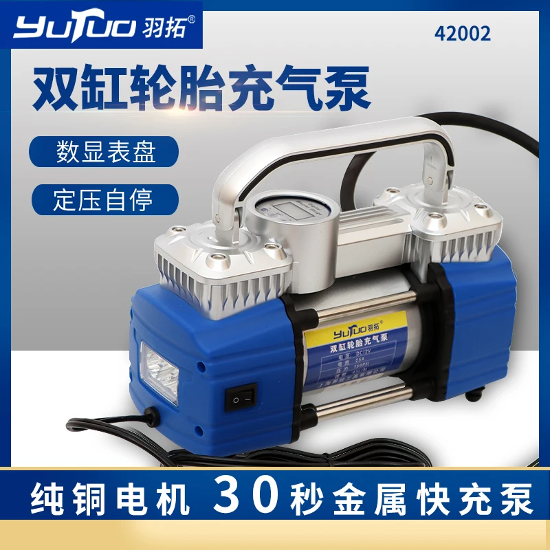 Yutuo Digital Display Constant Pressure Twin Cylinder Inflation Pump Household Auto Repair Dual-Use Small Household Tire Pump