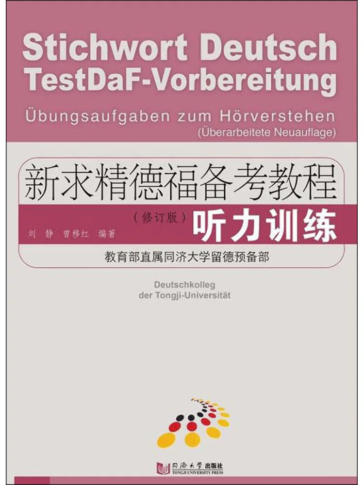 

Book-Winshare New Advanced Toefl Preparation Course Listening Training Revised Edition