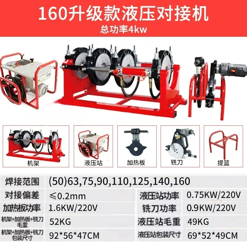 1pcs semi-automatic hydraulic four-ring butt welding machine