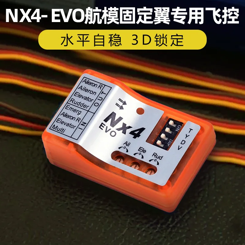 NX4-EVO fixed-wing flight control aircraft model flight control stabilization gyroscope automatic balance one-button rescue 3D l