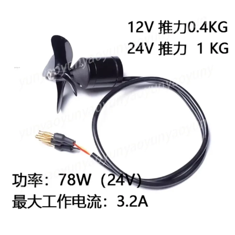 Submersible Brushless Thruster Motor Low Power Underwater Propeller with ESC for RC Boat Kayak Paddleboard