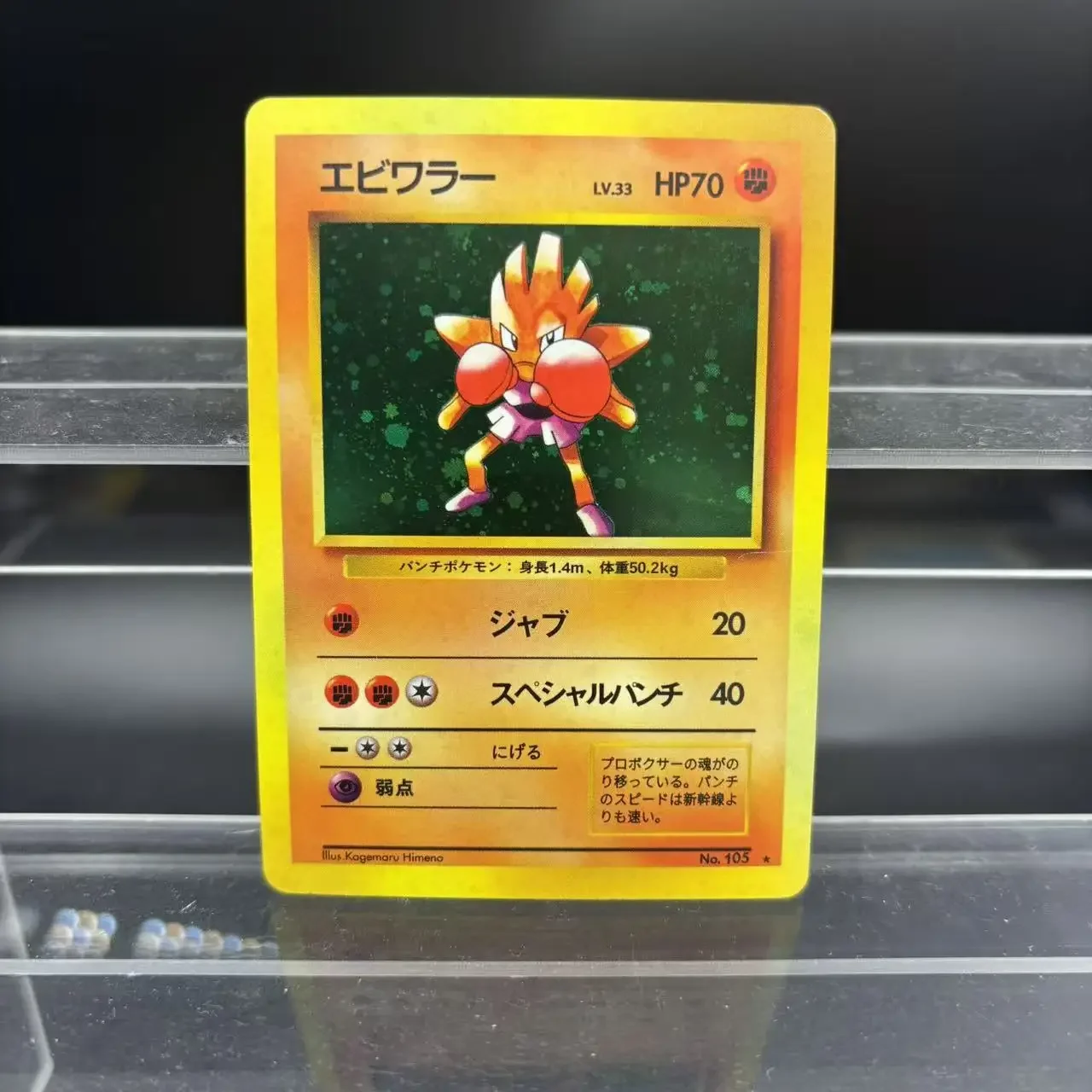 Karty kolekcjonerskie PTCG Hitmonchan Magneton Chansey JPN DIY Samodzielnie Robione Pojedyncze Karty Klasyczna Gra Anime Karta Prezent Zabawka