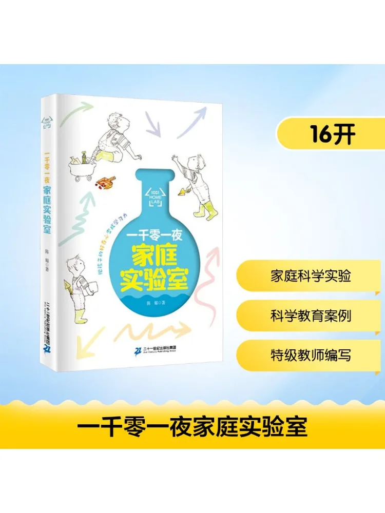 

Книга-Winshare «Тысяча и одна ночь» Семейная лаборатория